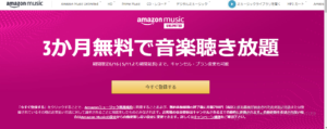 amazonmusic